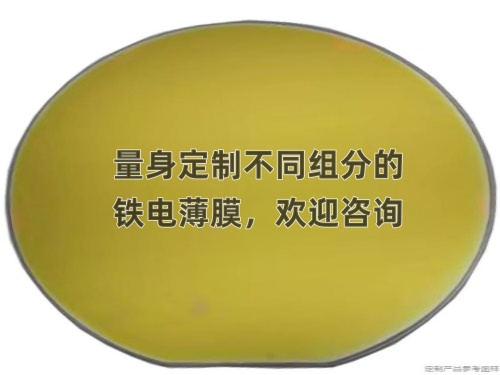 量身定制不同组分的铁电薄膜